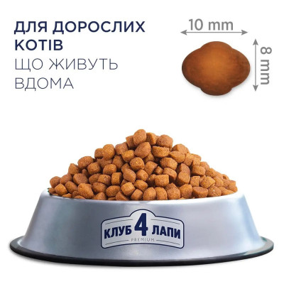 Клуб 4 Лапы Premium Indoor Lamb  4in1 2 кг сухой корм для домашних кошек с ягненком