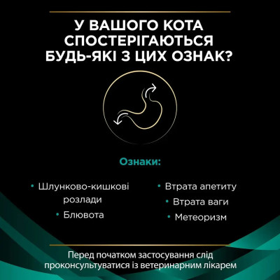 Purina Veterinary Diets EN Gastrointestinal Feline 5 кг сухой корм для кошек при нарушении пищеварения Purina Veterinary Diets EN Gastrointestinal Feline 5 кг сухой корм для кошек при нарушении пищеварения