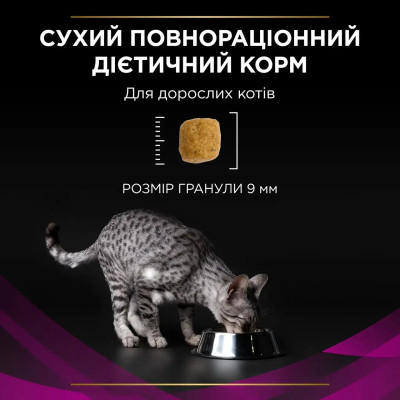 Purina Veterinary Diets UR Urinary Feline 5 кг сухой корм для кошек при заболеваниях нижних мочевыводящих путей