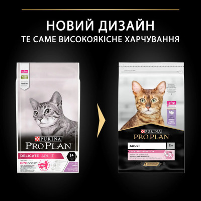 Purina Pro Plan Cat Adult Delicate Digestion Turkey для кошек c индейкой 400 г Purina Pro Plan Cat Adult Delicate Digestion Turkey для кошек c индейкой 400 г