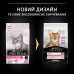 Purina Pro Plan Cat Adult Delicate Digestion Turkey для кошек c индейкой 400 г Purina Pro Plan Cat Adult Delicate Digestion Turkey для кошек c индейкой 400 г