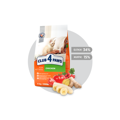 Клуб 4 Лапы Premium Kitten Chicken 2 кг сухой корм для котят с курицей Клуб 4 Лапы Premium Kitten Chicken 2 кг сухой корм для котят с курицей