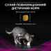 Purina Veterinary Diets UR Urinary Feline для кошек 350 г