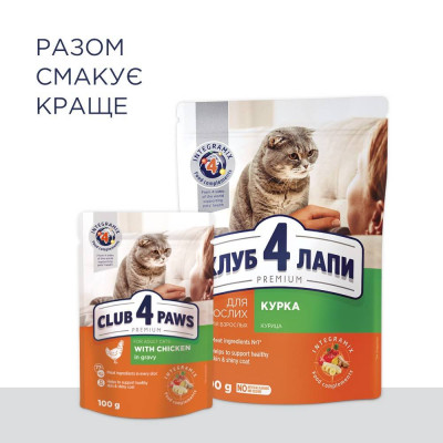 Клуб 4 Лапи Premium Chicken 14 кг сухий корм для котів з куркою Клуб 4 Лапи Premium Chicken 14 кг сухий корм для котів з куркою