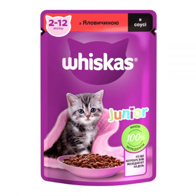 Whiskas Junior пауч для кошенят з яловичиною в соусі 28х85 г