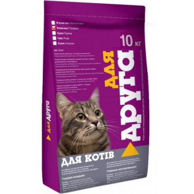 Для Друга для кошек с говядиной 10 кг