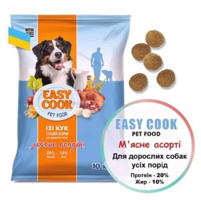 Nutra 5 stars Easy Cook DOG 10 кг сухий корм для собак м’ясне асорті Nutra 5 stars Easy Cook DOG 10 кг сухий корм для собак м’ясне асорті
