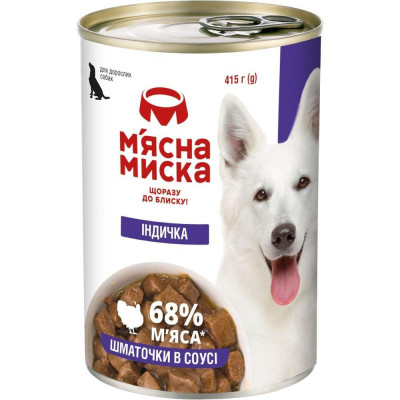Вологий корм для собак М’ясна миска шматочки в соусі з індичкою 415 г