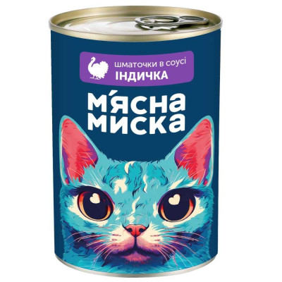 Вологий корм для котів М’ясна миска шматочки в соусі з індичкою 415 г