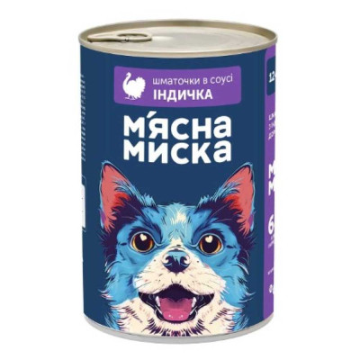 Вологий корм для собак М’ясна Миска шматочки в соусі з індичкою 1240 г