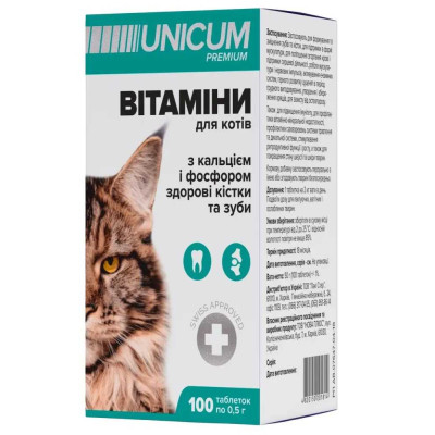 Вітаміни Unicum Рremium для котів для зубів та кісток, 100 таблеток, 50 г (UN-011) Вітаміни Unicum Рremium для котів для зубів та кісток, 100 таблеток, 50 г (UN-011)