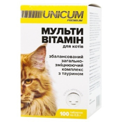 Вітаміни Unicum Рremium для котів полівітамін, 100 таблеток, 50 г (UN-013) Вітаміни Unicum Рremium для котів полівітамін, 100 таблеток, 50 г (UN-013)