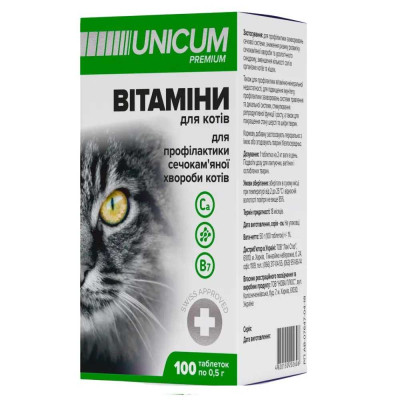 Вітаміни Unicum Рremium профілактики сечокам’яної хвороби для котів, 100 таблеток, 50 г (UN-036) Вітаміни Unicum Рremium профілактики сечокам’яної хвороби для котів, 100 таблеток, 50 г (UN-036)