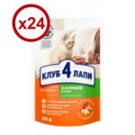 Клуб 4 Лапы Premium Kitten с курицей в соусе для котят 24х80 г — изображение 2