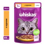 4260466275 whiskas pauch dlya jpg
