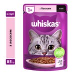 4260476180 whiskas pauch dlya jpg