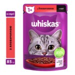 4260479480 whiskas pauch dlya jpg