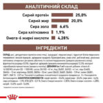 5421073483 royal canin gastrointestinal jpg
