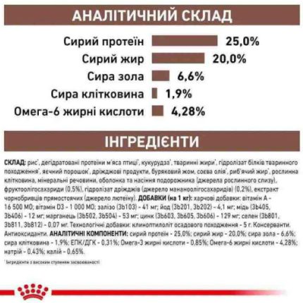 5421073483 royal canin gastrointestinal jpg