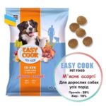 Nutra 5 stars Easy Cook